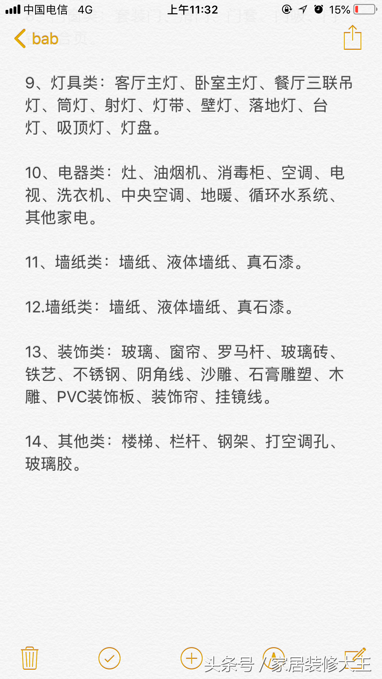 暗访建材市场6个月！总结全套主材清单+基础装修材料报价！真实在