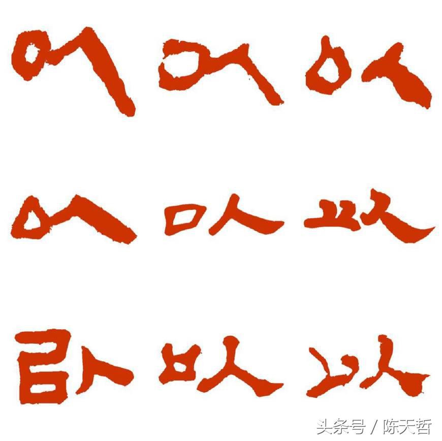 初探《西狭颂》：古代书法艺术的瑰宝