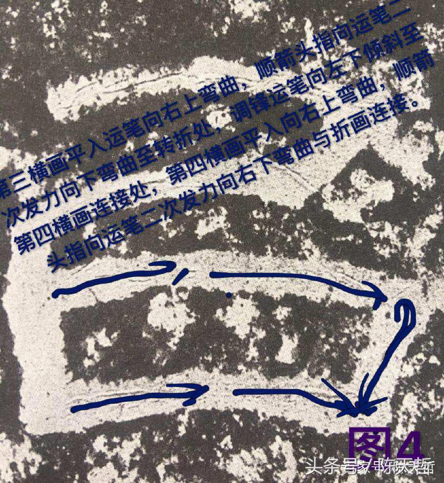 初探巜西狭颂》“以、恶”二字笔法和字法：奇古、浑朴、诡谲多变