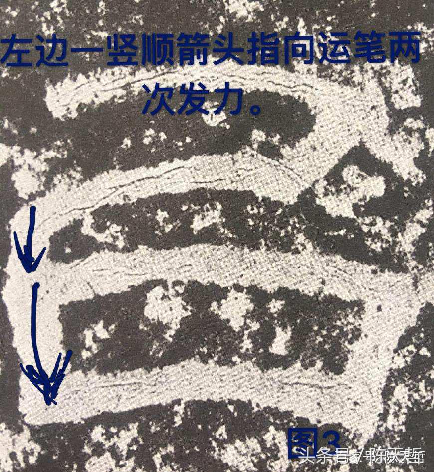 初探巜西狭颂》“以、恶”二字笔法和字法：奇古、浑朴、诡谲多变
