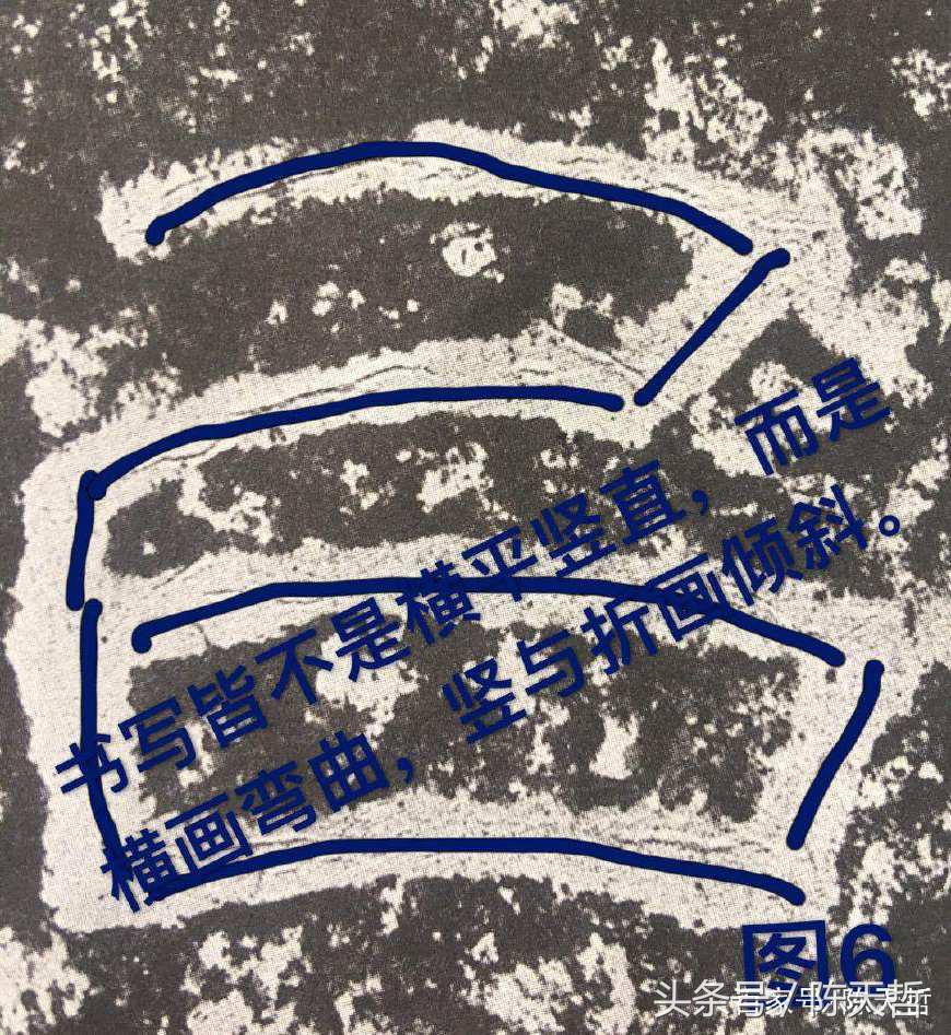 初探巜西狭颂》“以、恶”二字笔法和字法：奇古、浑朴、诡谲多变