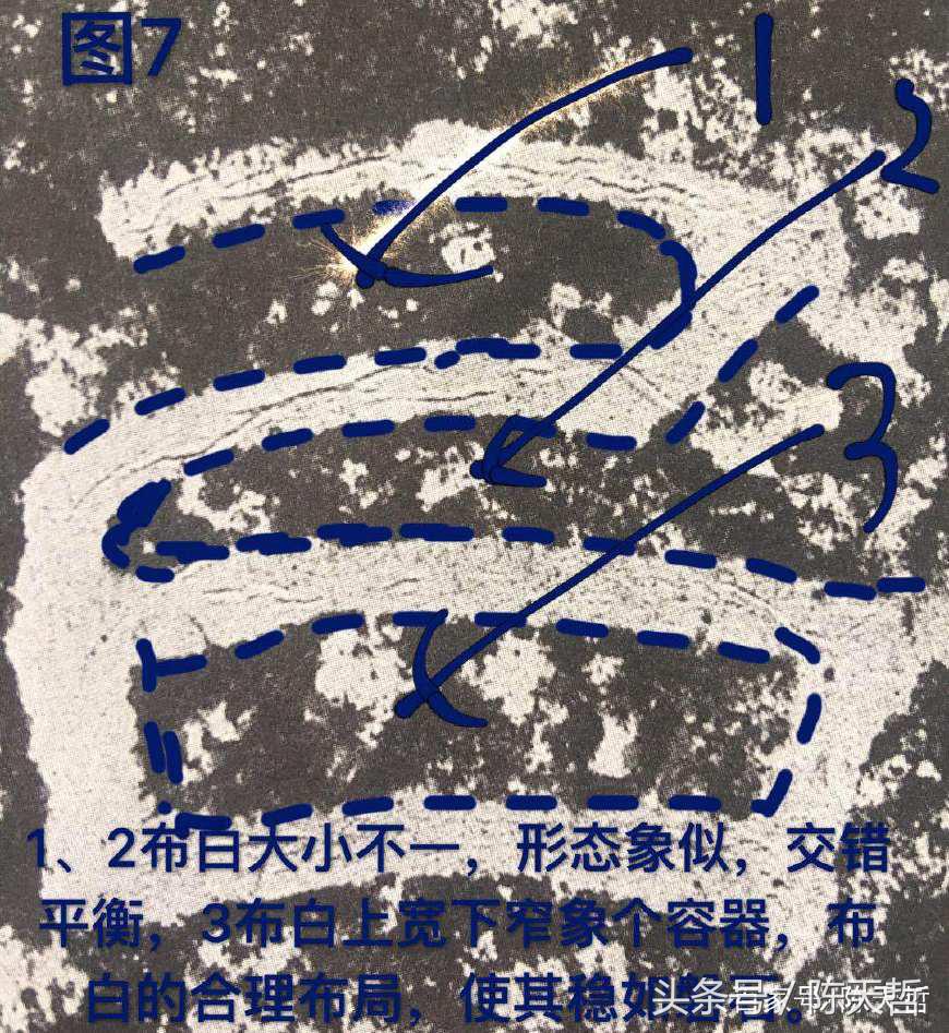 初探巜西狭颂》“以、恶”二字笔法和字法：奇古、浑朴、诡谲多变