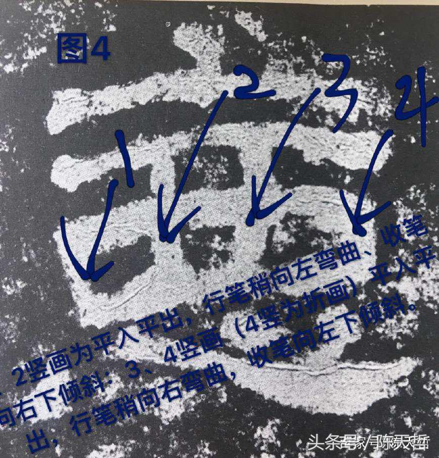 初探巜西狭颂》“以、恶”二字笔法和字法：奇古、浑朴、诡谲多变