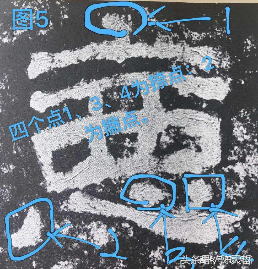 初探巜西狭颂》“以、恶”二字笔法和字法：奇古、浑朴、诡谲多变