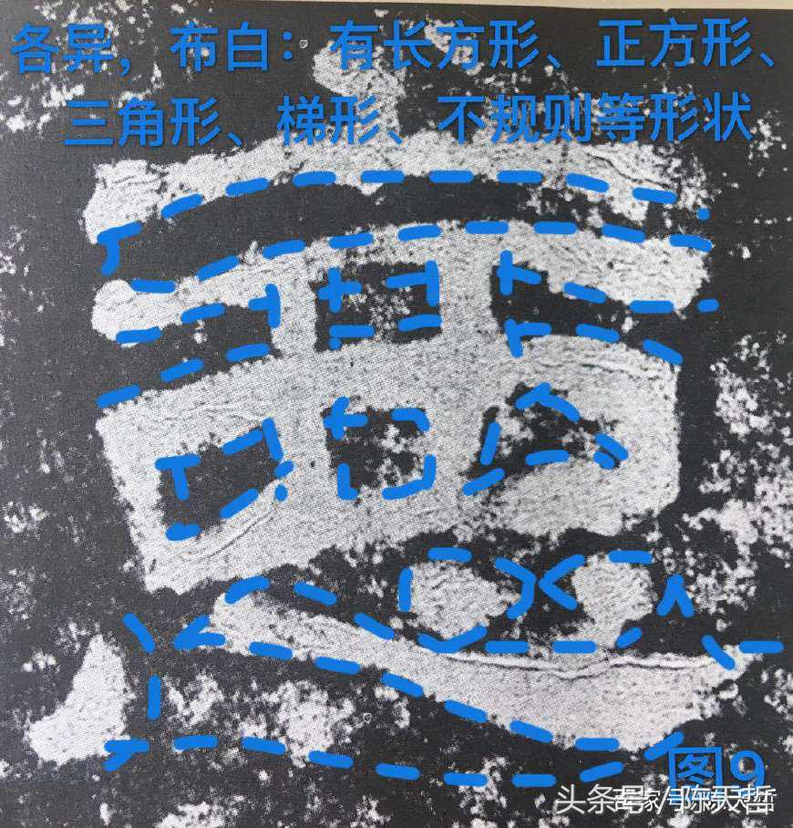初探巜西狭颂》“以、恶”二字笔法和字法：奇古、浑朴、诡谲多变
