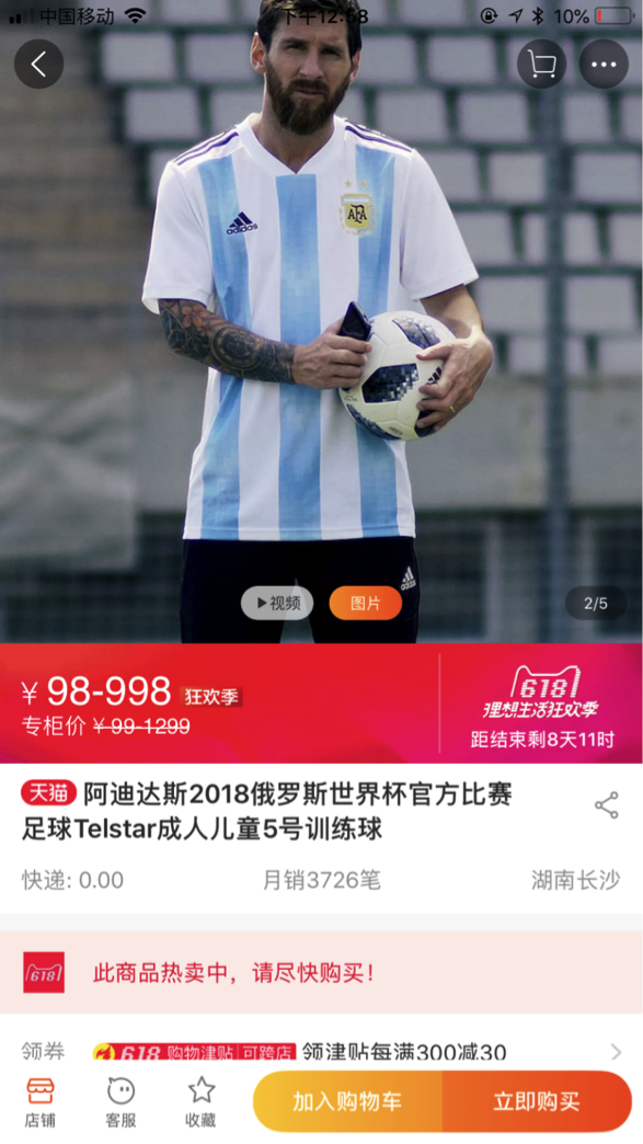 世界杯礼品推荐(别光顾着刷世界杯，球迷必备品你都买好了吗？)