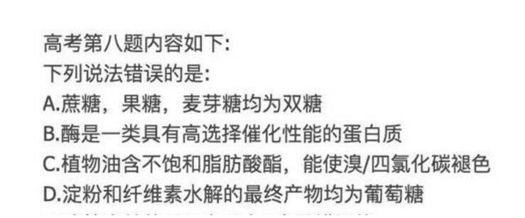 全国一卷理综试题引争议，选A选B都给分 是考生的福气吗