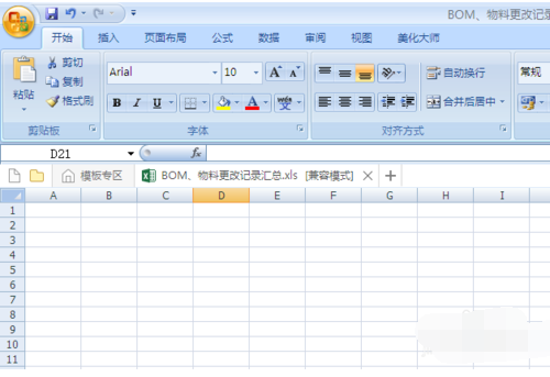 excel怎么制作表格(excel表格怎么画)