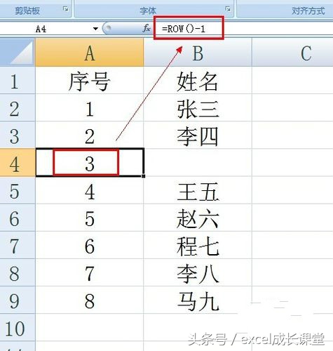 怎样在excel中自动生成序号(excel中怎么刷序号)