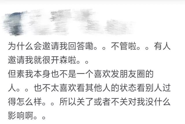 朋友圈关闭后，你会变成什么样？