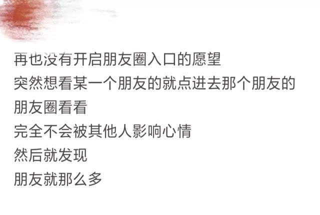 朋友圈关闭后，你会变成什么样？