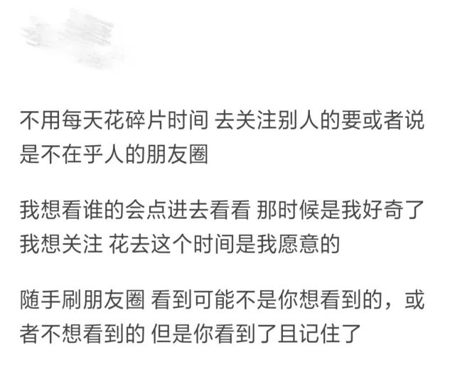 朋友圈关闭后，你会变成什么样？