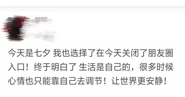 朋友圈关闭后，你会变成什么样？