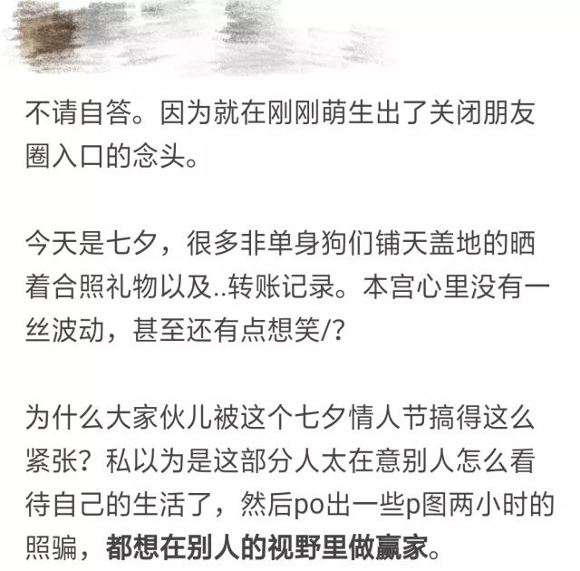 朋友圈关闭后，你会变成什么样？