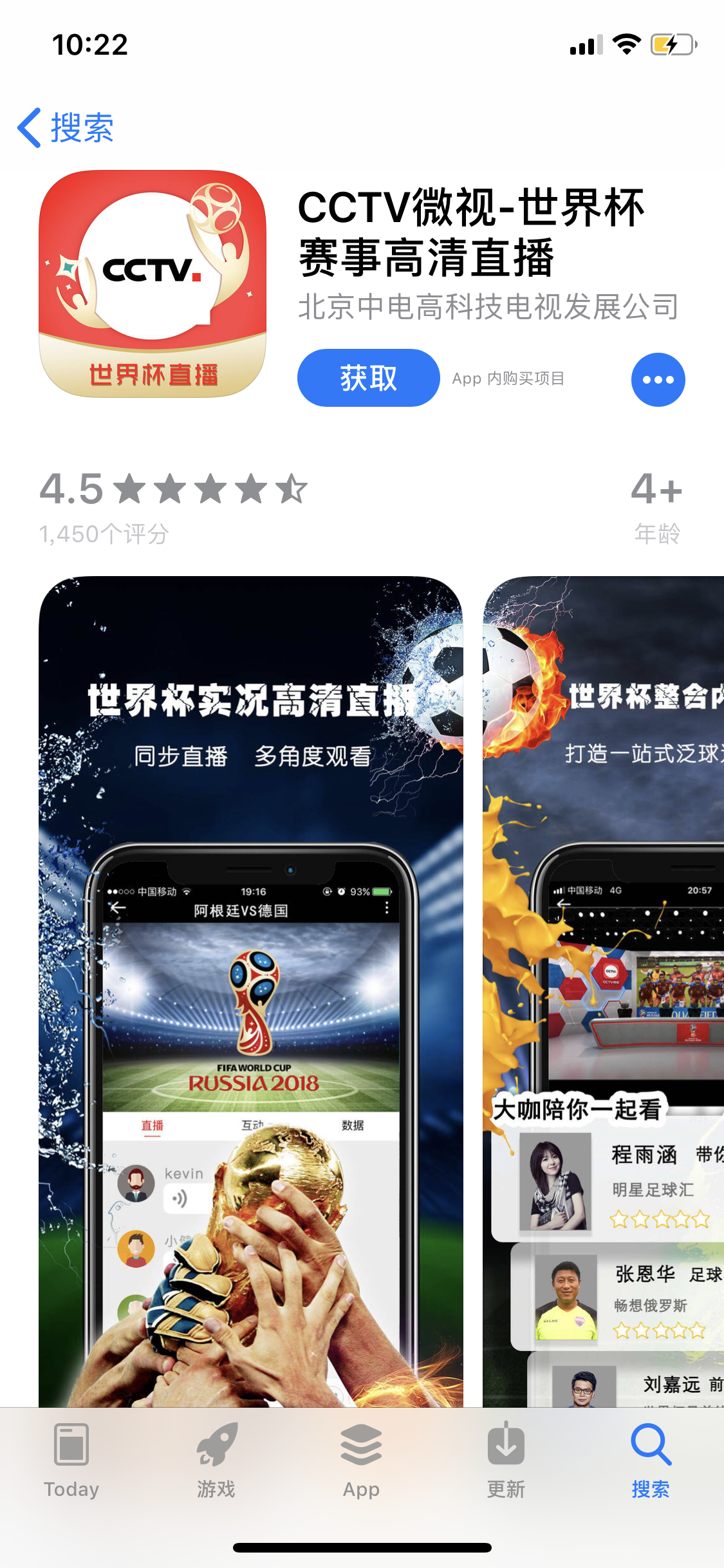 为什么央视影音不能看欧冠(iPhone上有哪些好用app看世界杯直播，2018世界杯直播软件推荐)