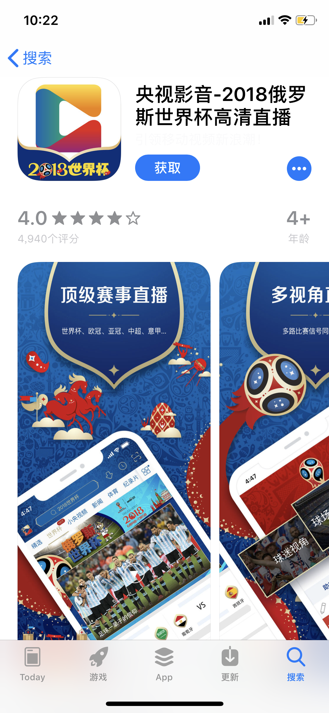 为什么央视影音不能看欧冠(iPhone上有哪些好用app看世界杯直播，2018世界杯直播软件推荐)