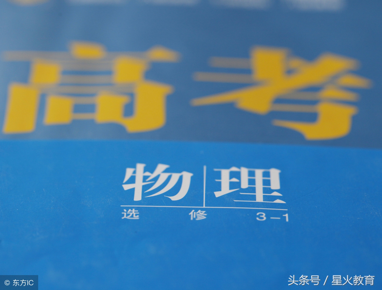 高考结束了，来年理综怎么考，请参考2018高考理综点评！