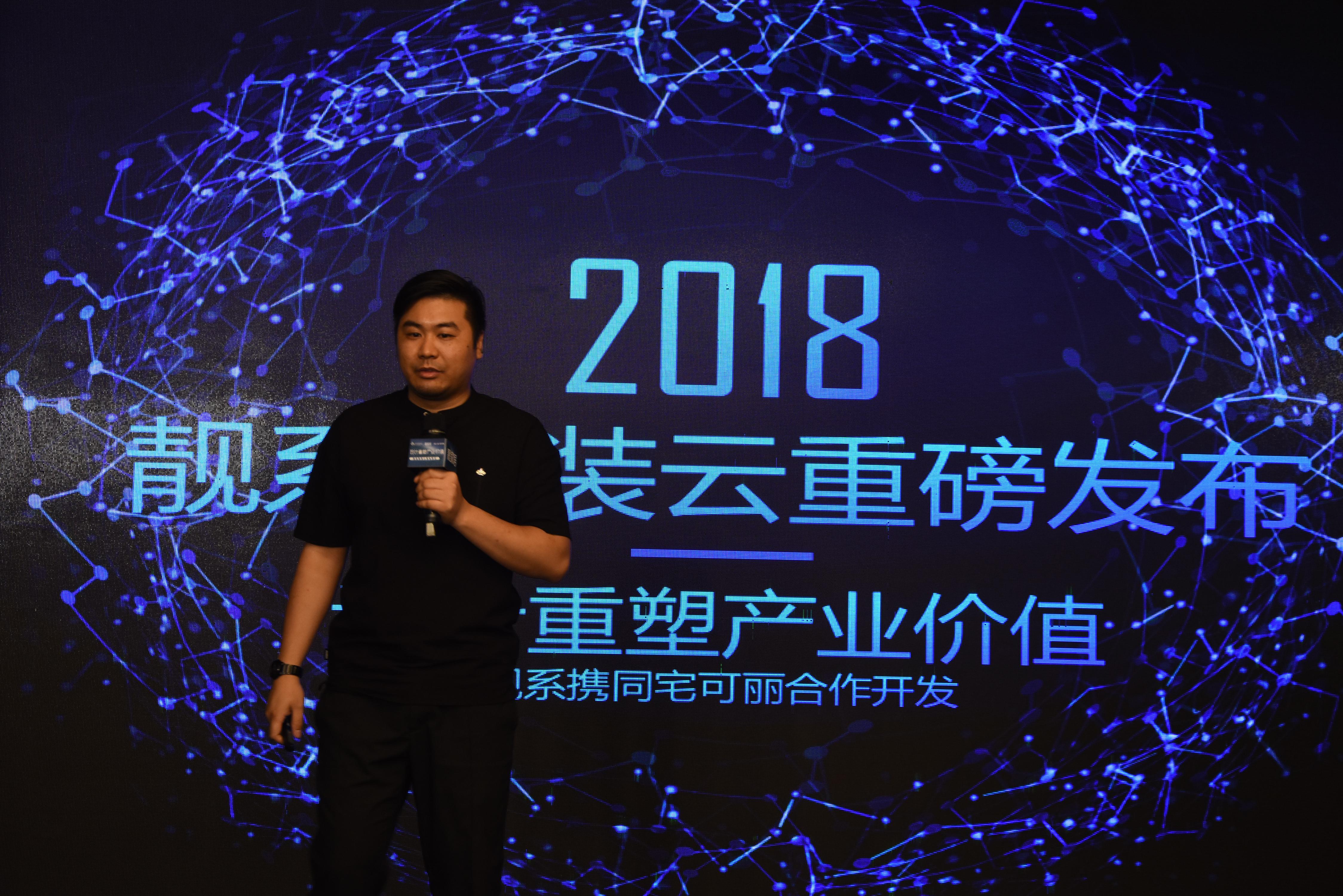 靓尚e家装修体验：靓家居联手打造整装云新方案