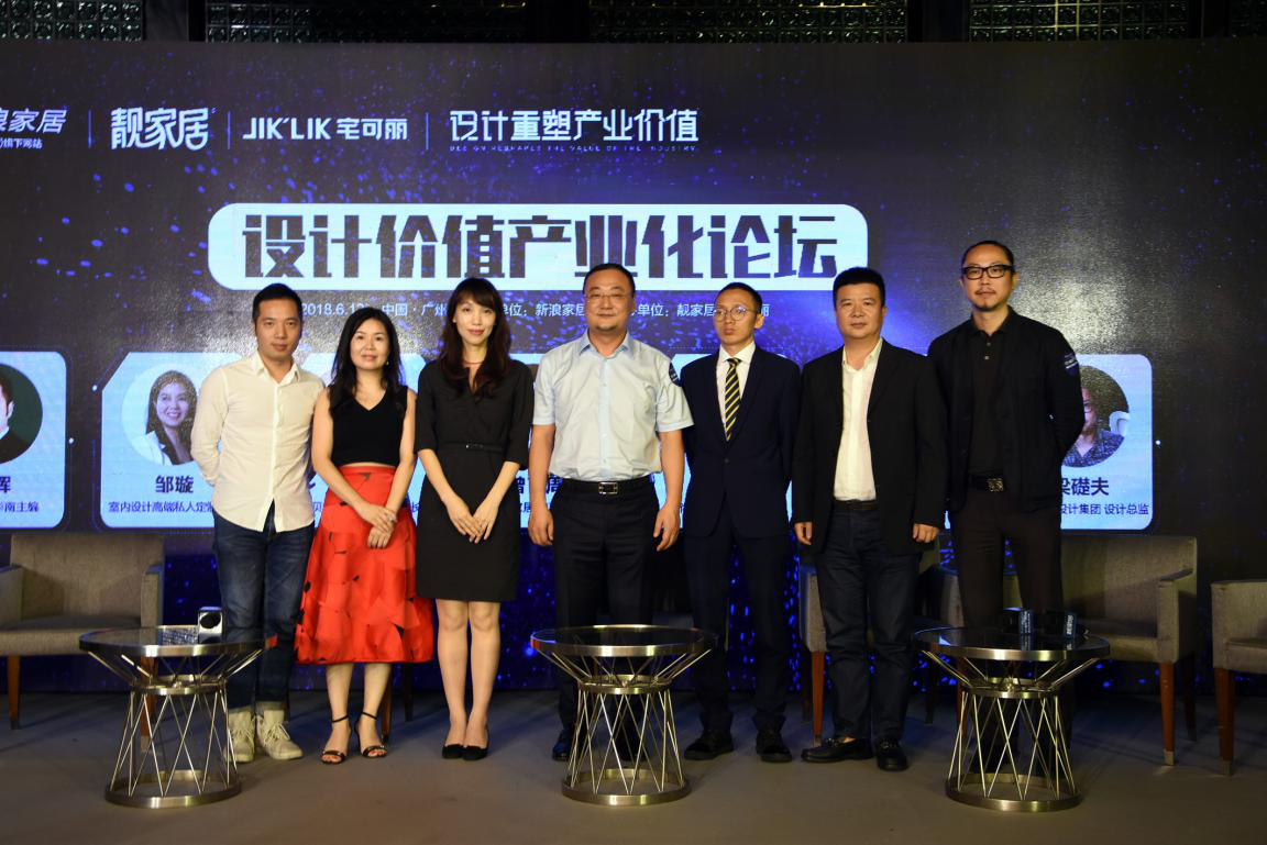 靓家居联合发布靓系整装云 推动设计价值产业化落地