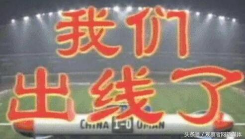 2002年世界杯上街庆祝(当年和你一起看世界杯的人，现在都去哪里了？)