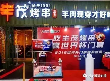 奶茶店世界杯宣传方案(很多餐饮同行急求：一份完整「世界杯营销方案」来了，拿走不谢！)