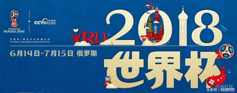 苹果手机怎么全屏看世界杯(「收藏」世界杯观看全攻略——免费、稳定！不错过任何一场直播)