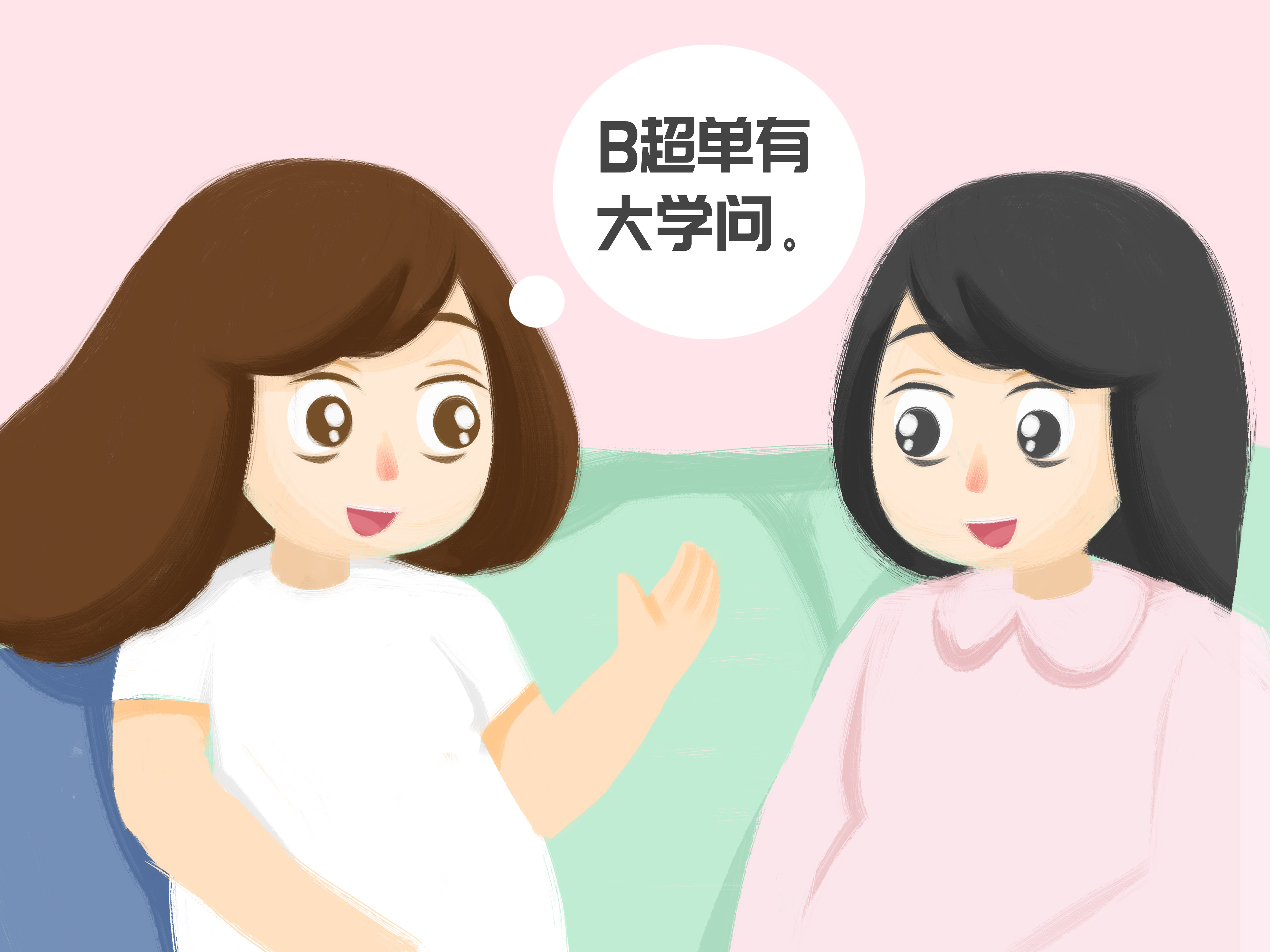 B超单上藏有大学问，你想知道的里面都有，包括生男还是生女