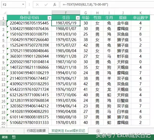 生份证号码查询,身份证号码查询