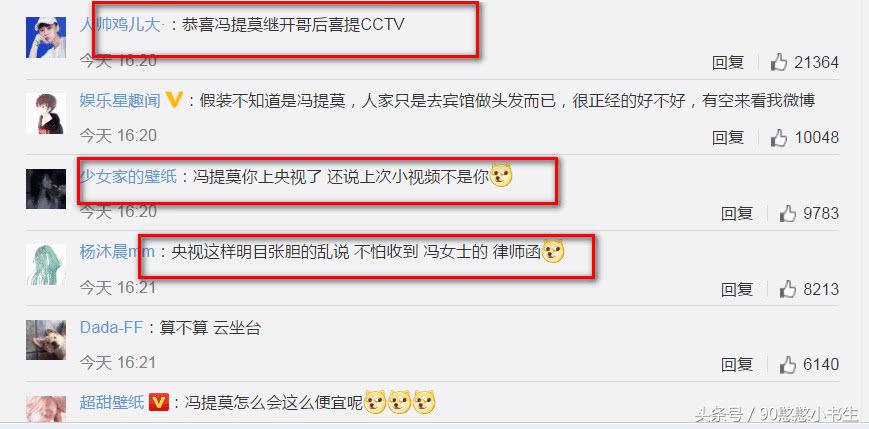 冯提莫会计门上央视新闻，细节爆出：男会计瞒妻每周与女主播幽会