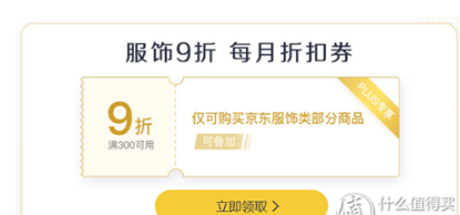 提前搞明白京东这两种会员体系，能省下好几万！