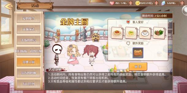 倒吸一口凉气，这还是人吃的东西吗？食之契约菜谱在此