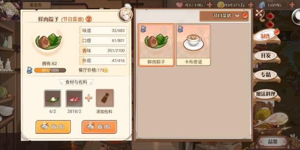 倒吸一口凉气，这还是人吃的东西吗？食之契约菜谱在此