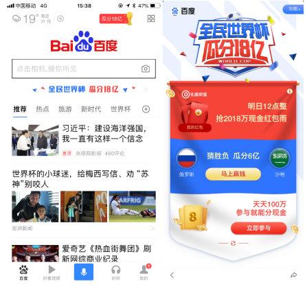 百度世界杯金卡在哪里(猜胜负，集金卡，红包雨，世界杯期间百度App邀你瓜分18亿)