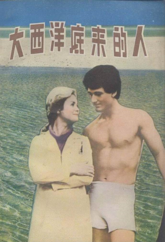 中国引进了第一部美国电视剧《大西洋来的人》，将蛤蟆镜、飞盘风靡一时。