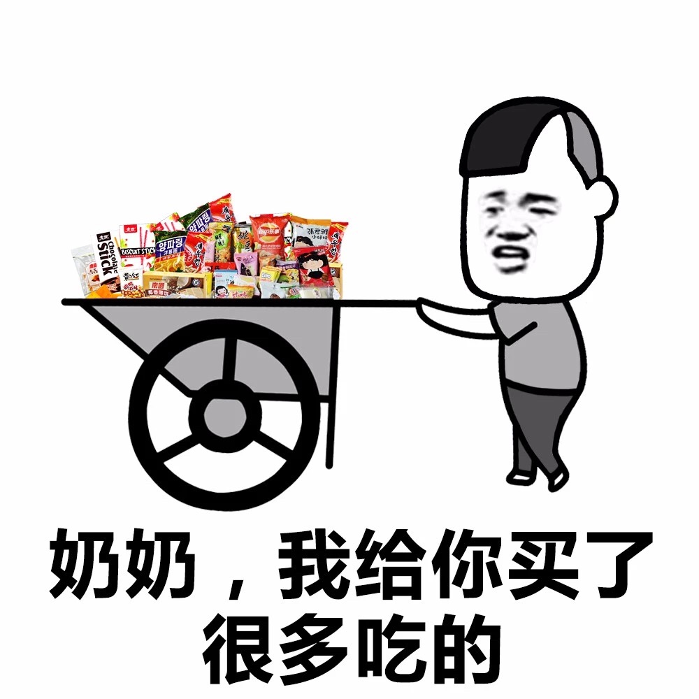 你不是说再来，你就是孙子吗