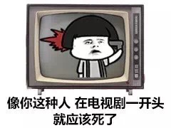 你傻成这样了，地球容不下你了