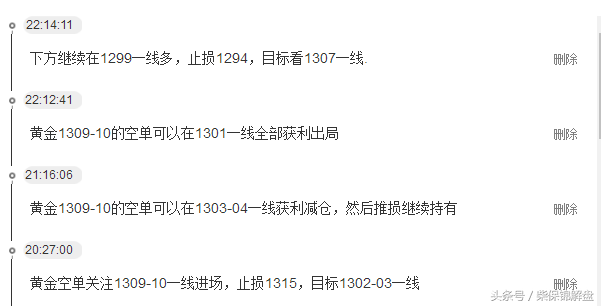 ﻿柴保锦：6月15日凌晨黄金618位置完美捕获空单 原油走阴阳循环