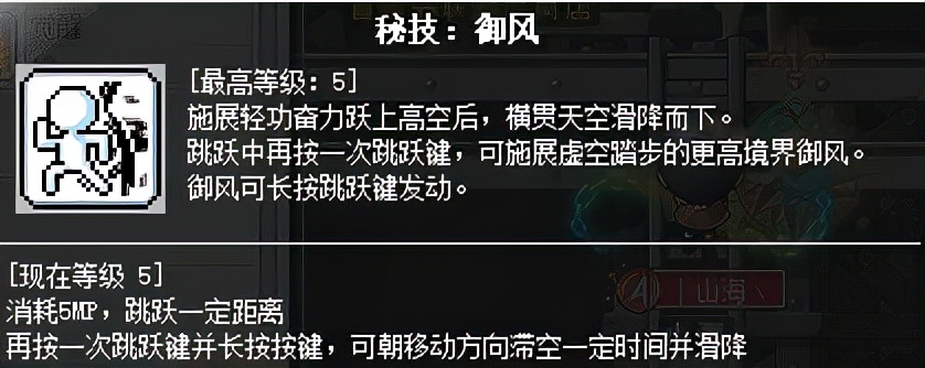 冒险岛职业攻略-墨玄篇