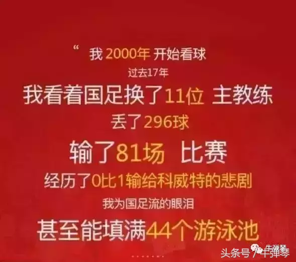 在长达84年世界杯6(沙特输得这样惨，我们才更明白国足不去世界杯的用心良苦)