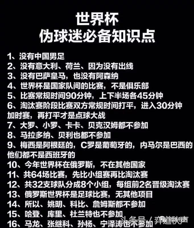 俄罗斯世界杯同行(与世界杯同行 俄罗斯——已经不是英雄 但要像英雄一样去战斗)