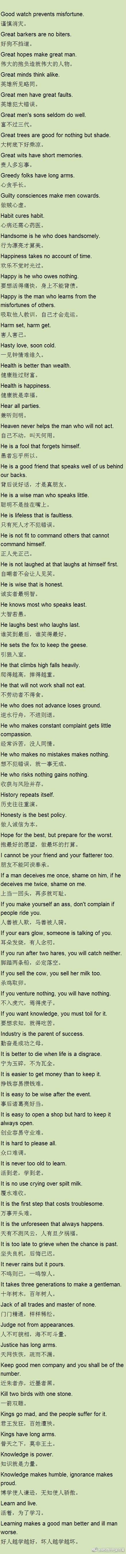 决战四六级！英语谚语500条，写作金句全靠它哦，收了吧！