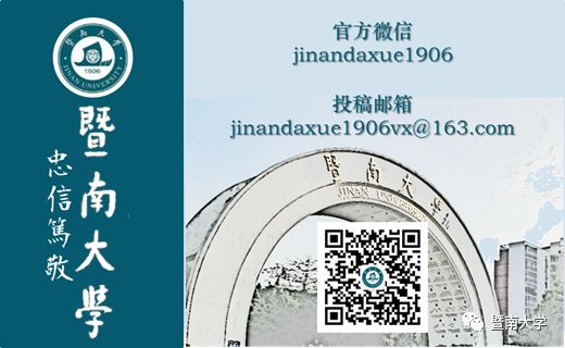 权威发布！2018年暨南大学分省分专业招生计划