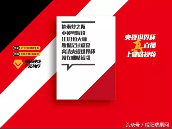 手机看世界杯直播要多少流量(央视世界杯真的来了！用移动咪咕看64场豪门对决，不限量！)