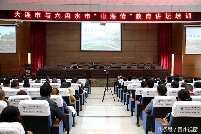 六盘水市第三中学2017高考成绩（大连市）