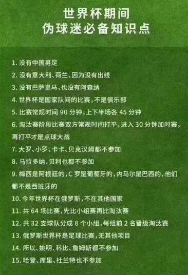 为什么关注世界杯(世界杯开始了，不懂足球的我为什么会特别关注世界杯？)