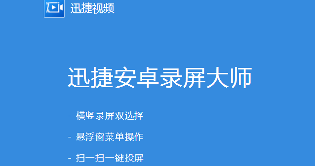 安卓手机这样做，不仅能录屏还能投屏到电脑！