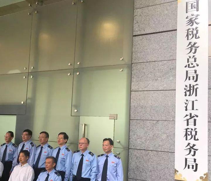 浙江省地税局,浙江省地税局网站
