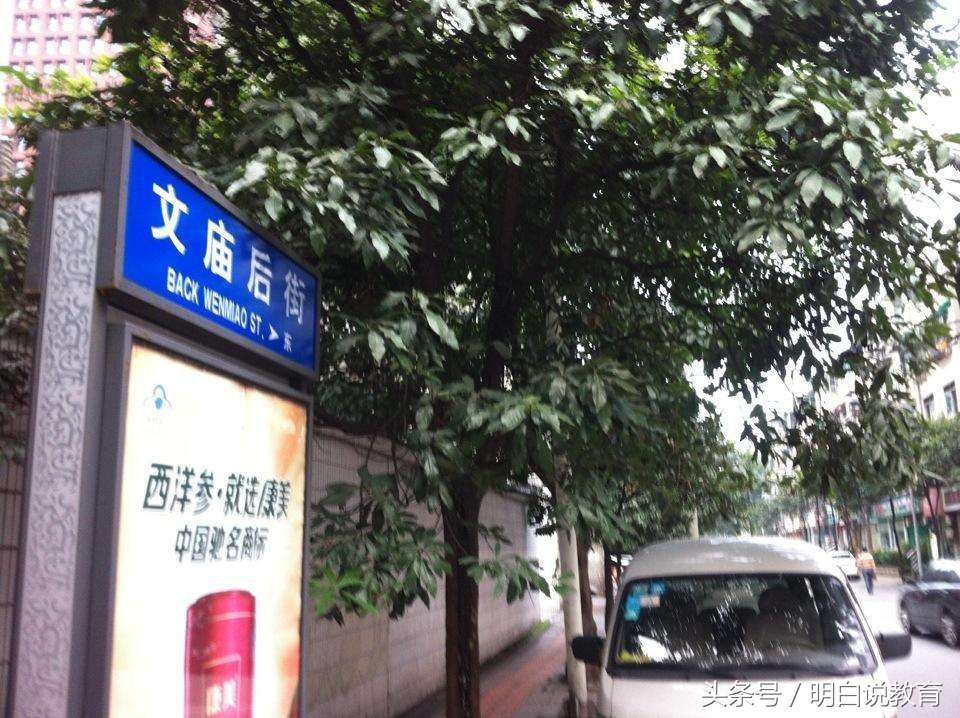 优秀教师的摇篮——文庙后街的成都师范学校，还有人记得吗？