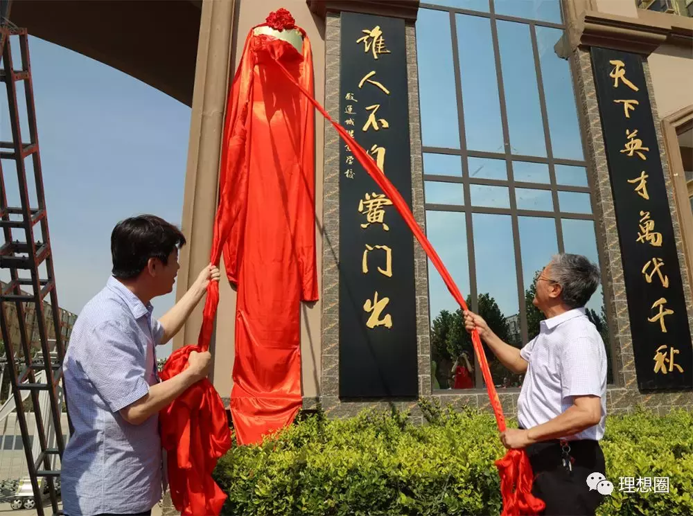 运城中学理想分校在理想学校正式挂牌成立！今年9月1日正式开学！