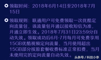 中国联通世界杯流量(联通再度亮剑，世界杯送贴心福利，移动电信措手不及！)